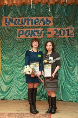 Вітаємо переможців І етапу Всеукраїнського конкурсу "Учитель року-2012"