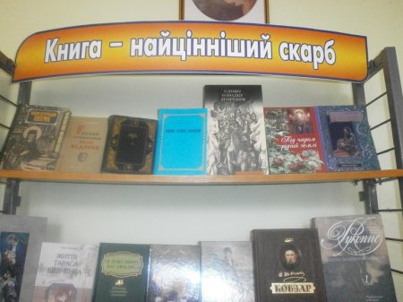 Всеукраїнський місячник шкільної бібліотеки продовжується
