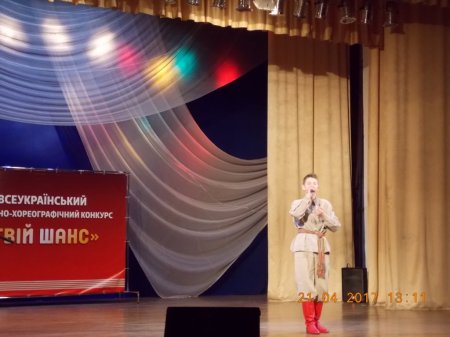 Всеукраїнський вокально-хореографічний конкурс "Твій шанс"