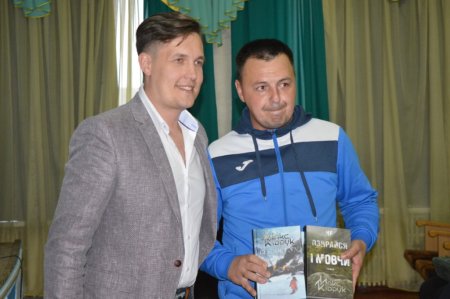 Зустріч з письменником Максом Кідруком
