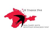 День пам'яті жертв депортації кримськотатарського народу