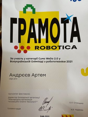 Всеукраїнська олімпіада з робототехніки Robotika 2021