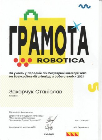 Всеукраїнська олімпіада з робототехніки Robotika 2021