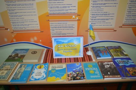 Заходи до Дня Соборності України