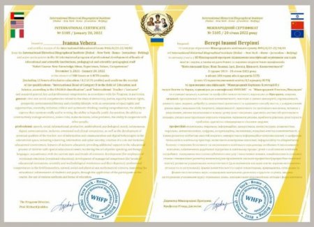 Міжнародні сертифікати