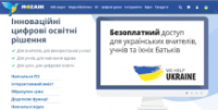 Українцям надали безплатний доступ до підручників і матеріалів у програмі mozaBook