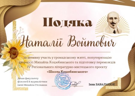 Вітаємо!