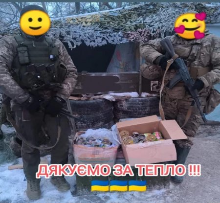 Подяка від військових