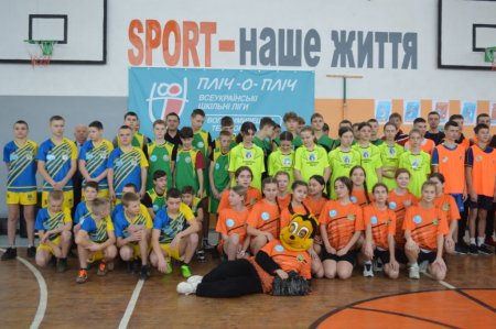 Відкриття ІІ етапу змагань "Пліч-о-пліч Всеукраїнські шкільні ліги»