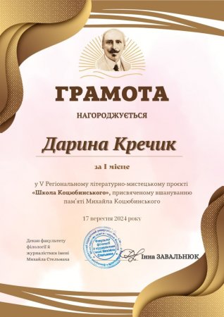 участь у V регіональному літературно-мистецькому проєкті