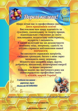 Журнал "Вулик ВРК"