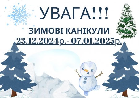 Оголошення!