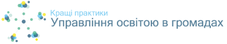 Володимирецький ліцей «Колегіум» ділиться успішним досвідом на всеукраїнській платформі