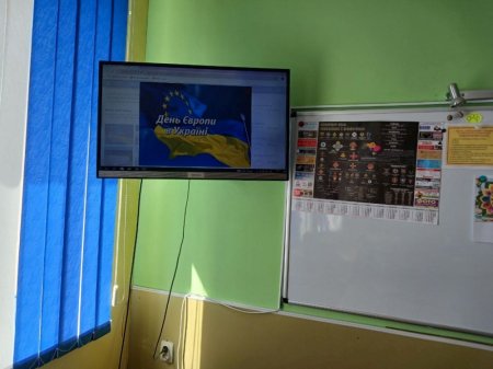 День Європи