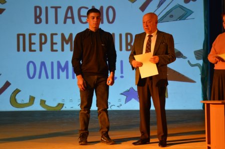 Урочистості з нагоди відзначення переможців олімпіад та МАН у ліцеї