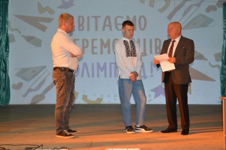 Урочистості з нагоди відзначення переможців олімпіад та МАН у ліцеї