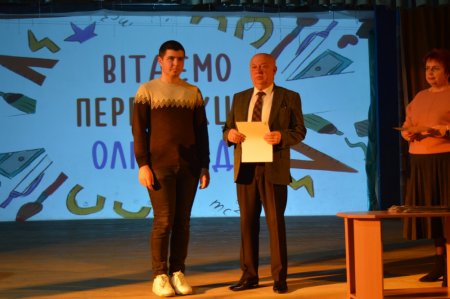 Урочистості з нагоди відзначення переможців олімпіад та МАН у ліцеї