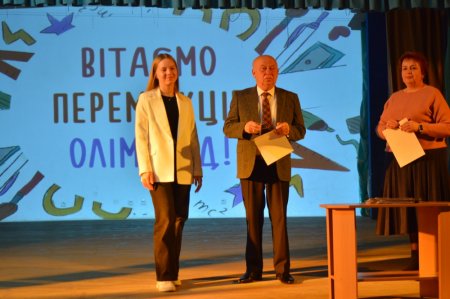 Урочистості з нагоди відзначення переможців олімпіад та МАН у ліцеї