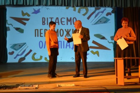 Урочистості з нагоди відзначення переможців олімпіад та МАН у ліцеї