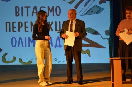 Урочистості з нагоди відзначення переможців олімпіад та МАН у ліцеї
