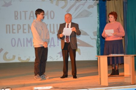 Урочистості з нагоди відзначення переможців олімпіад та МАН у ліцеї