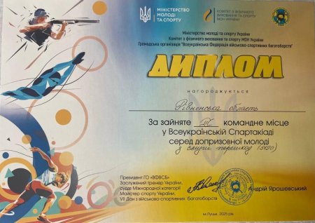 Успіх наших учнів на Всеукраїнській Спартакіаді серед допризовної молоді!