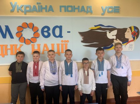 Виховна година