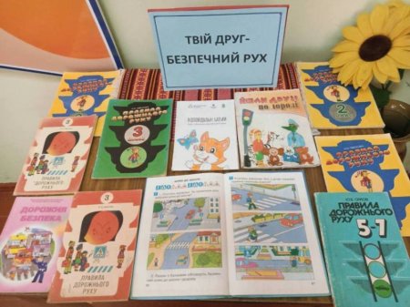 Тиждень безпеки дорожнього руху