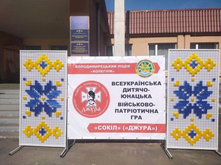 «Джура»: Виховання справжніх патріотів у нашому ліцеї!