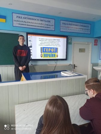 День Героїв