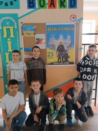 День Героїв