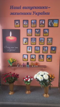 Вшанування пам'яті полеглих випускників ліцею