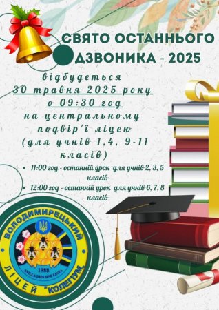 Оголошення!