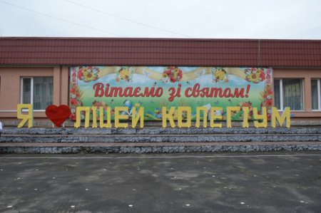 Феєричне свято Останнього дзвоника