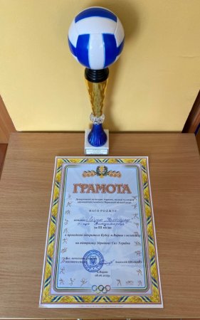 Вітаємо команду ліцею з III місцем на Кубку з волейболу у Вараші!