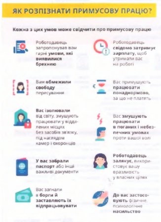 Праця неповнолітніх під час воєнного стану