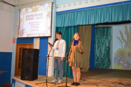 Свято вручення свідоцтв про базову середню освіту