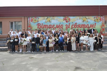 Свято вручення свідоцтв про базову середню освіту