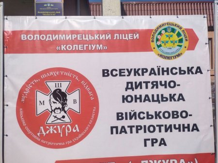 Наші "Джури" готуються до обласного етапу гри "Сокіл"!