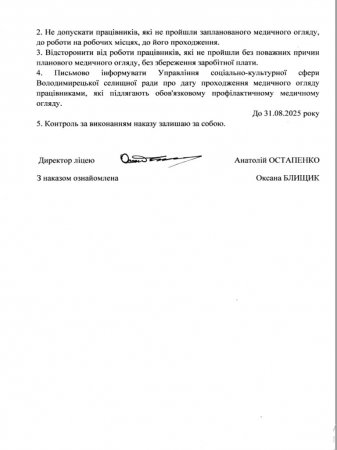 Про організацію проведення медичних оглядів