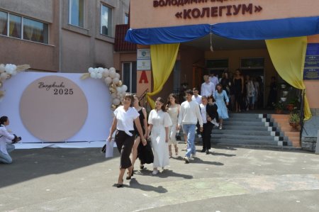 Святковий випускний у ліцеї: 105 випускників отримали свідоцтва
