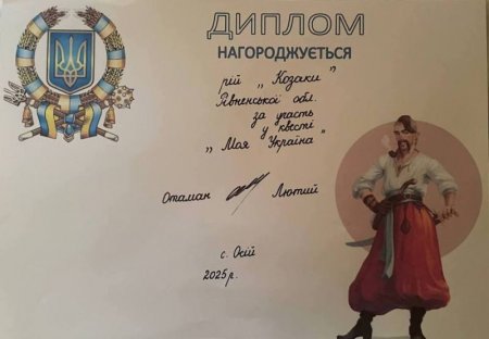 ДЖУРА-2025