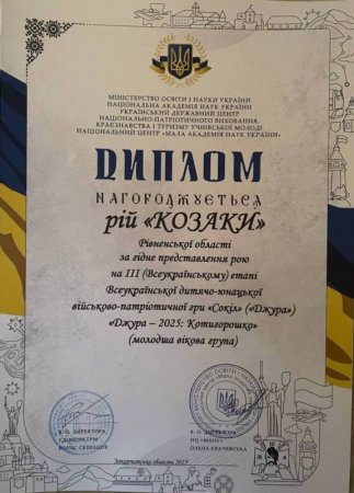 ДЖУРА-2025