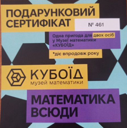 ДЖУРА-2025