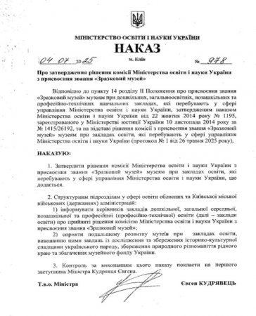 Музей «Українська світлиця» Володимирецького ліцею «Колегіум» знову підтвердив звання «Зразковий»
