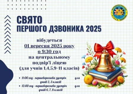 Оголошення!