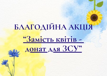 Оголошення!