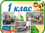 Зустріч директора з першокласниками