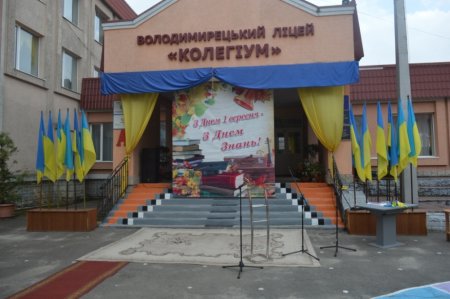 Старт нового навчального року 2025/2026!