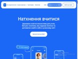 Електронний журнал у школі: роз’яснення МОН
